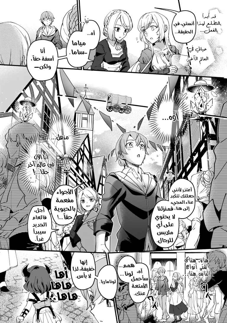 Chapter 1 - Page 16