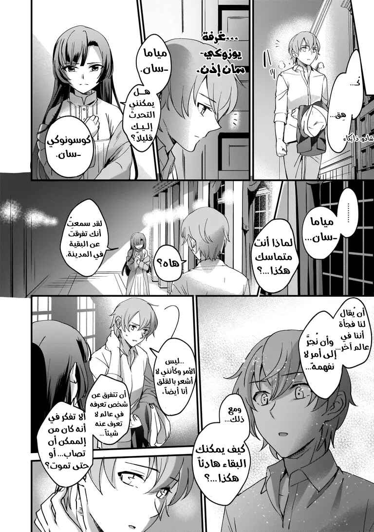 Chapter 1 - Page 28