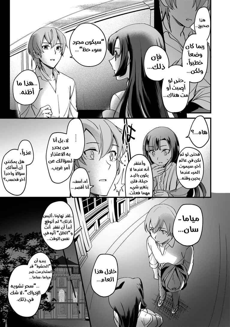 Chapter 1 - Page 29