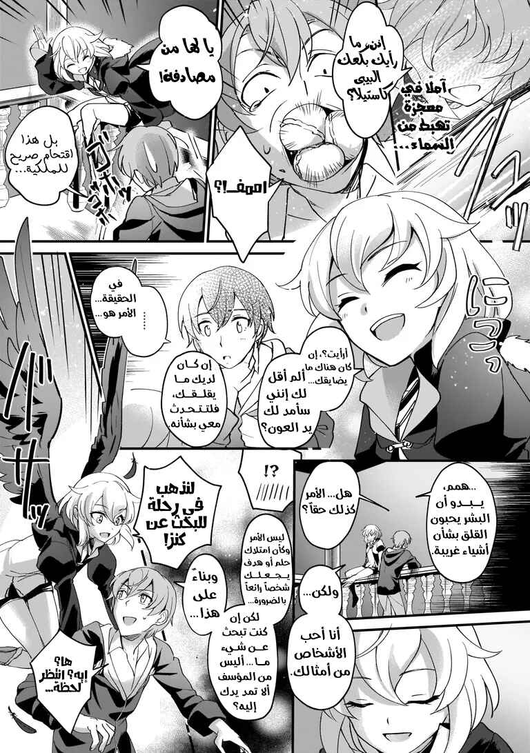 Chapter 1 - Page 31