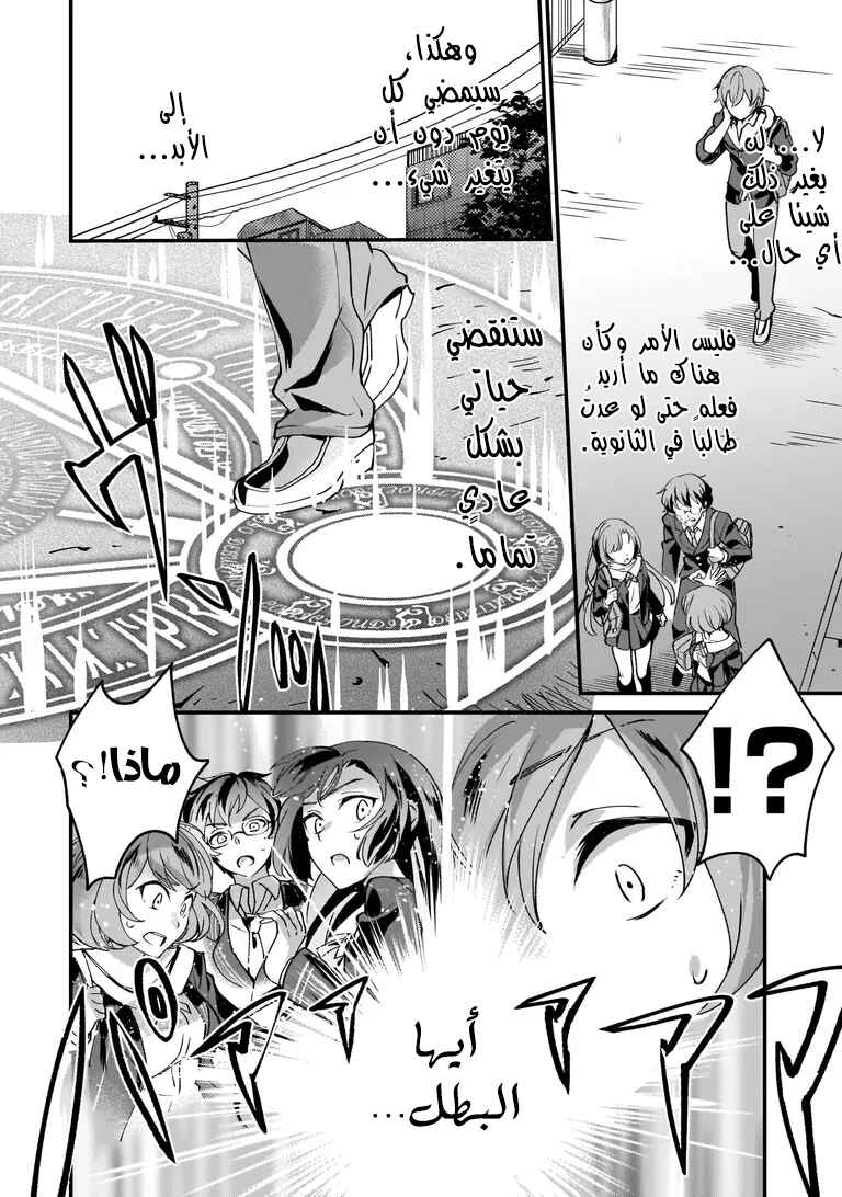 Chapter 1 - Page 5