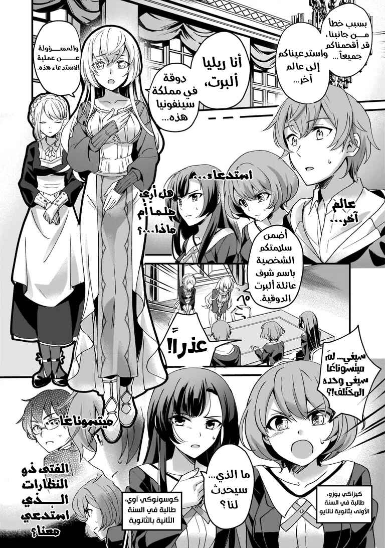 Chapter 1 - Page 8