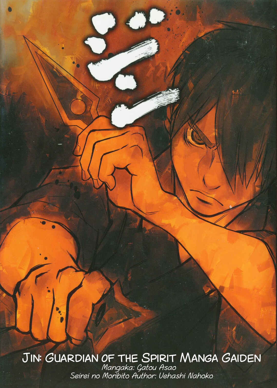 Chapter 1 - Page 1
