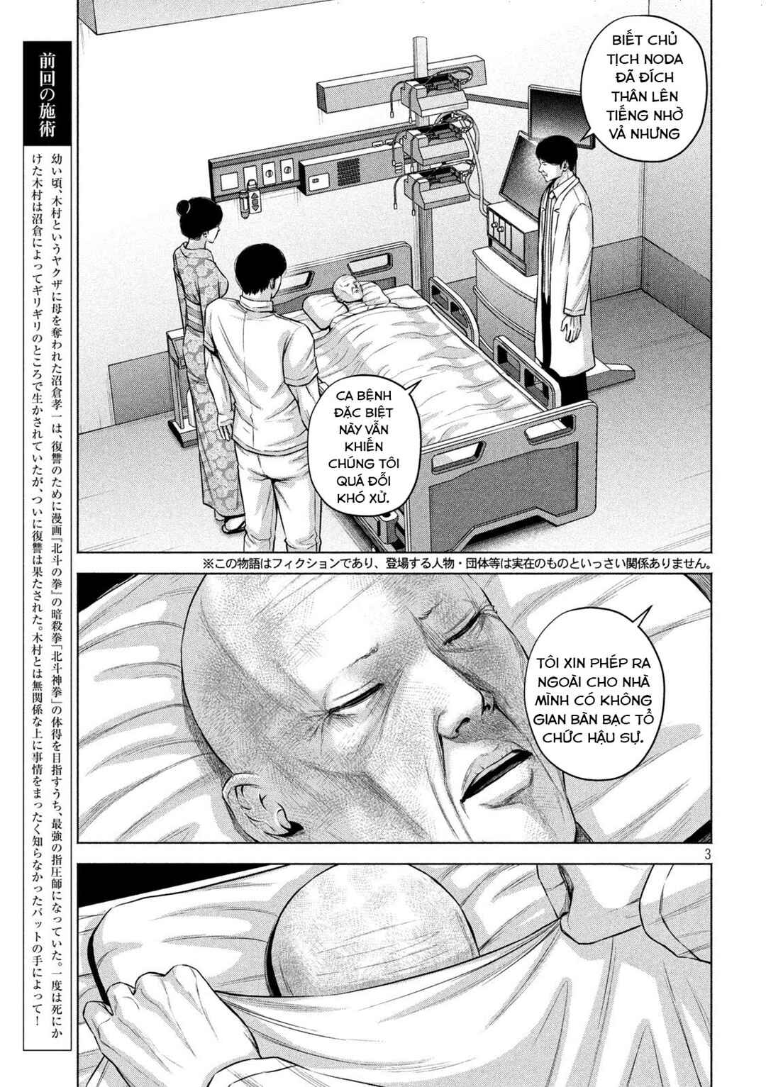 Chapter 55 - Page 4