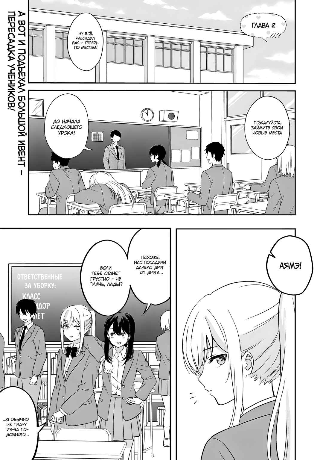 Chapter 2 - Page 1