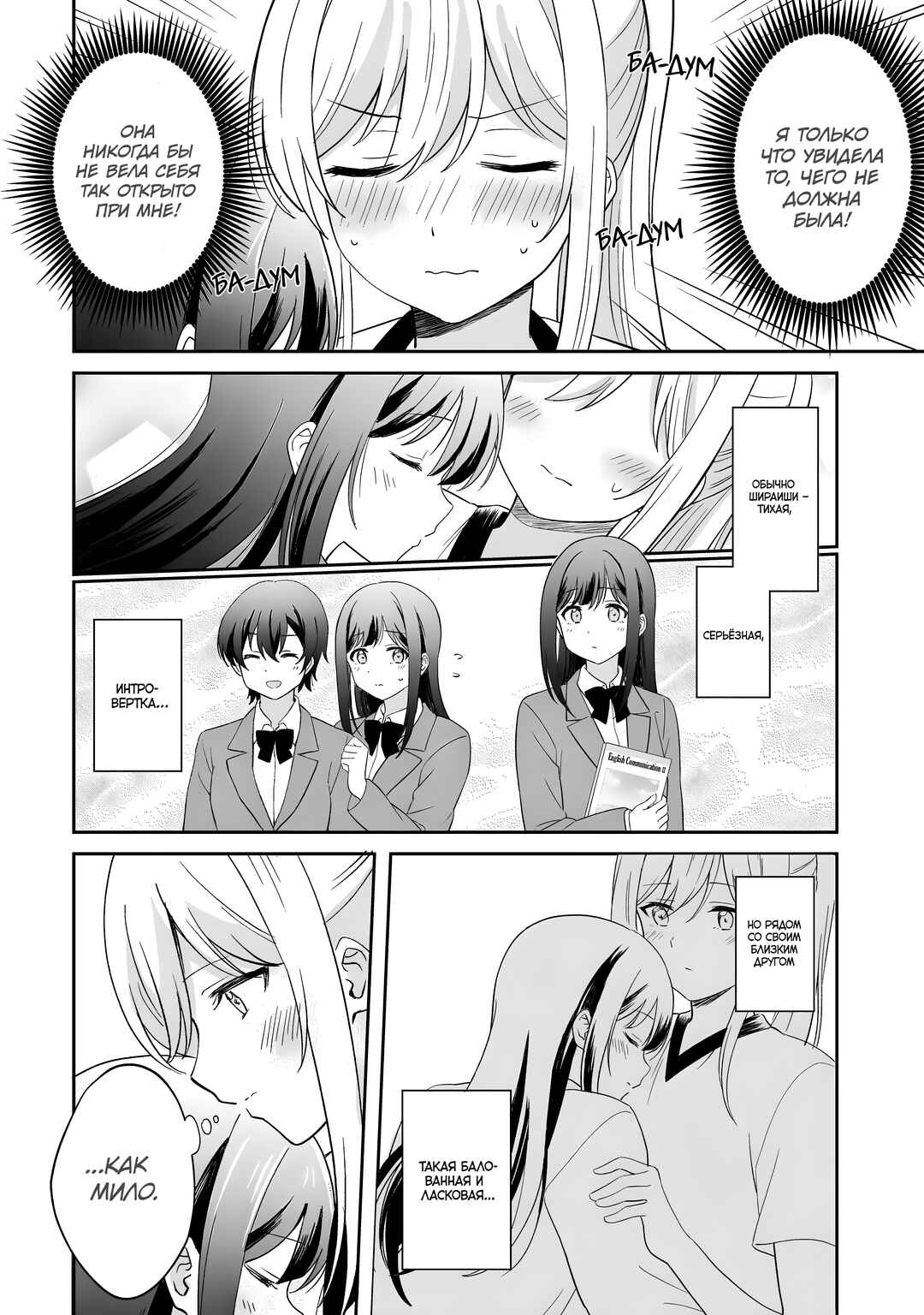 Chapter 2 - Page 14