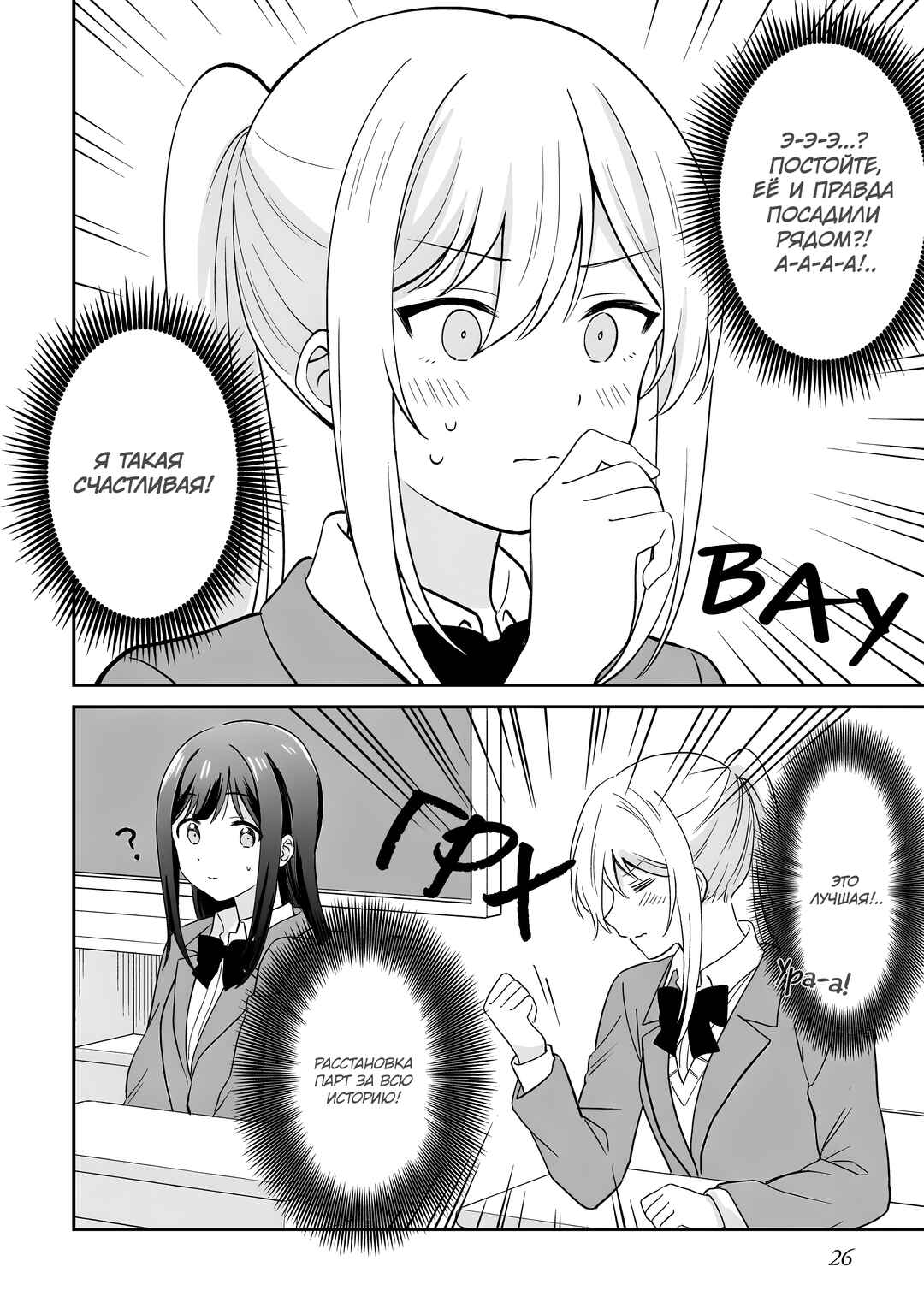 Chapter 2 - Page 4