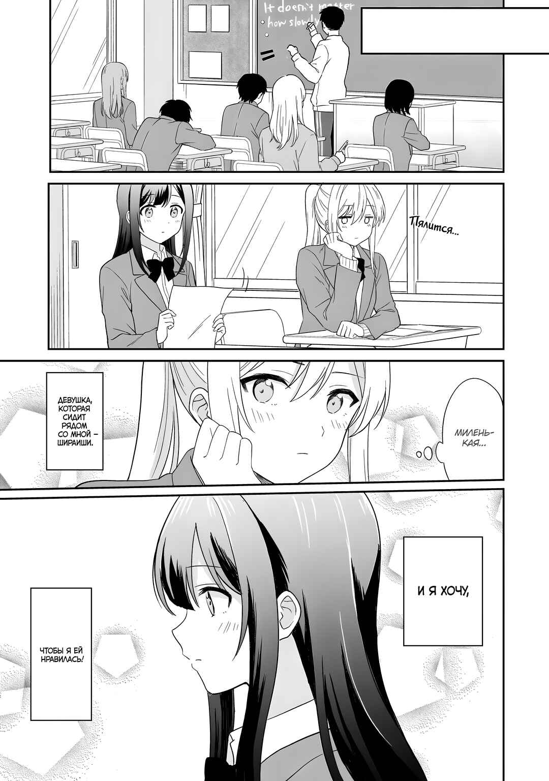 Chapter 2 - Page 5