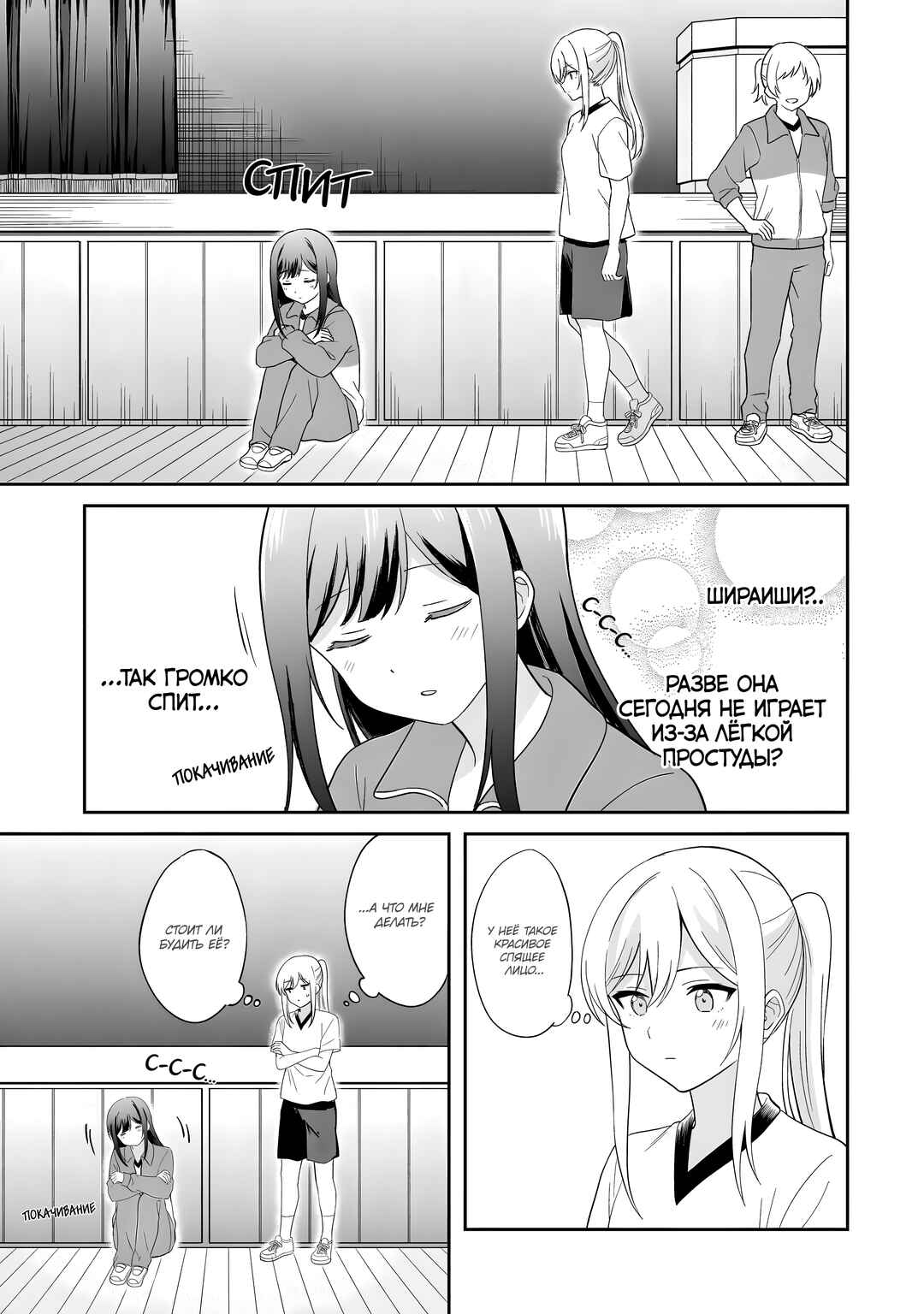 Chapter 2 - Page 9