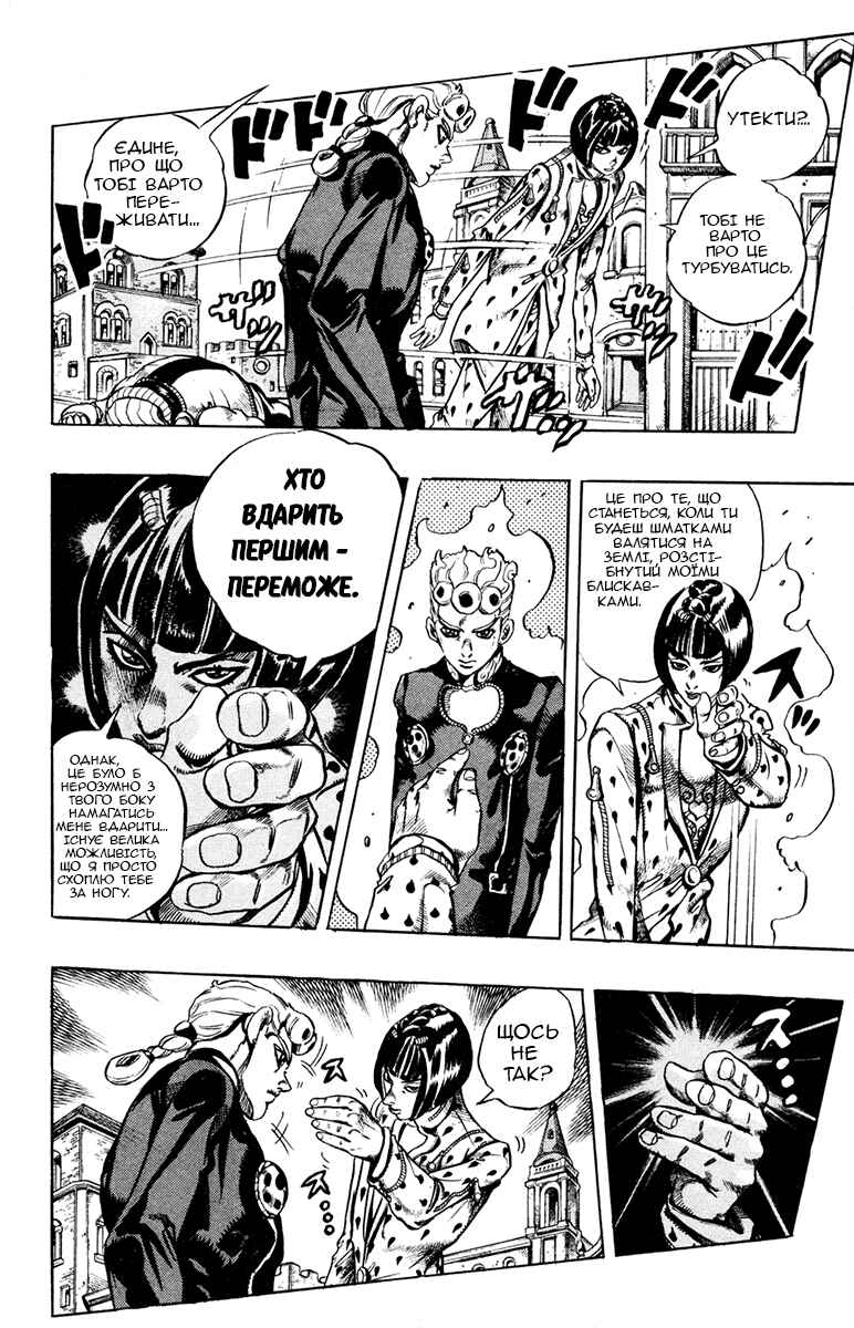 Chapter 8 - Page 3