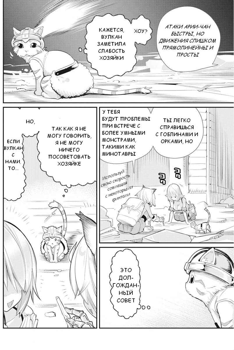 Chapter 7 - Page 12