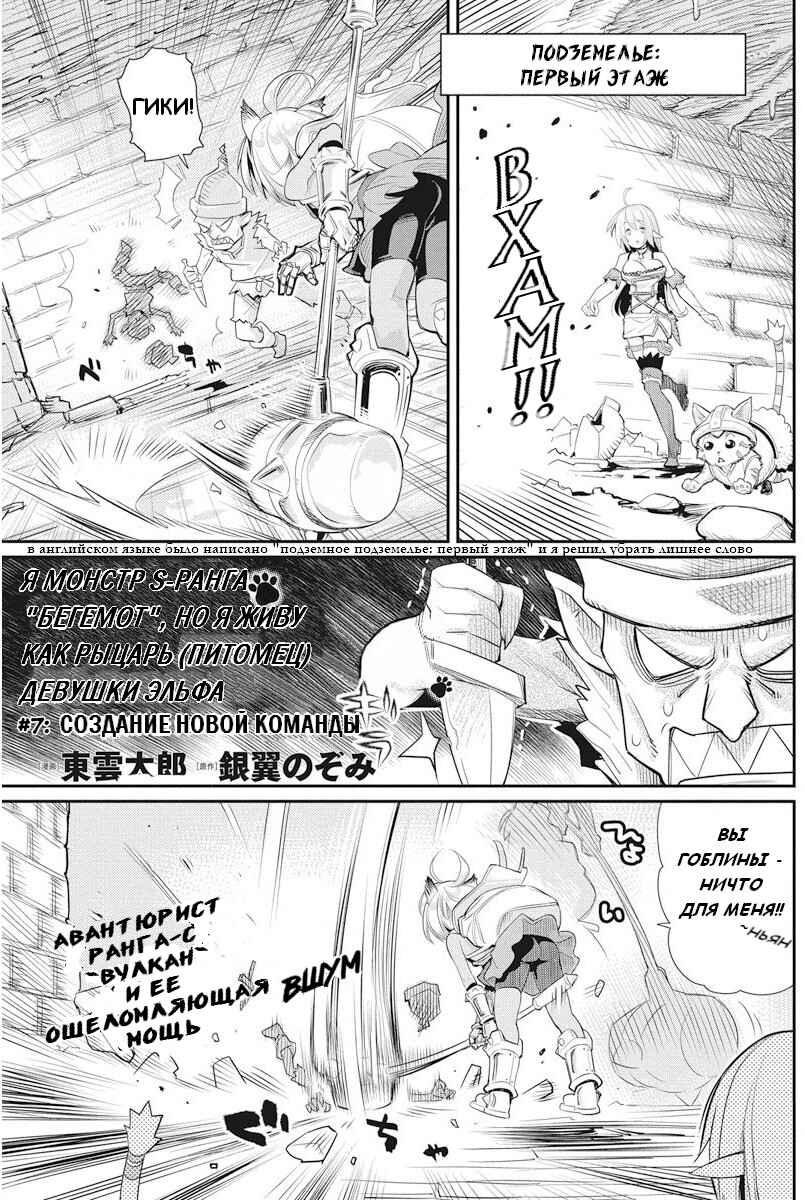 Chapter 7 - Page 3