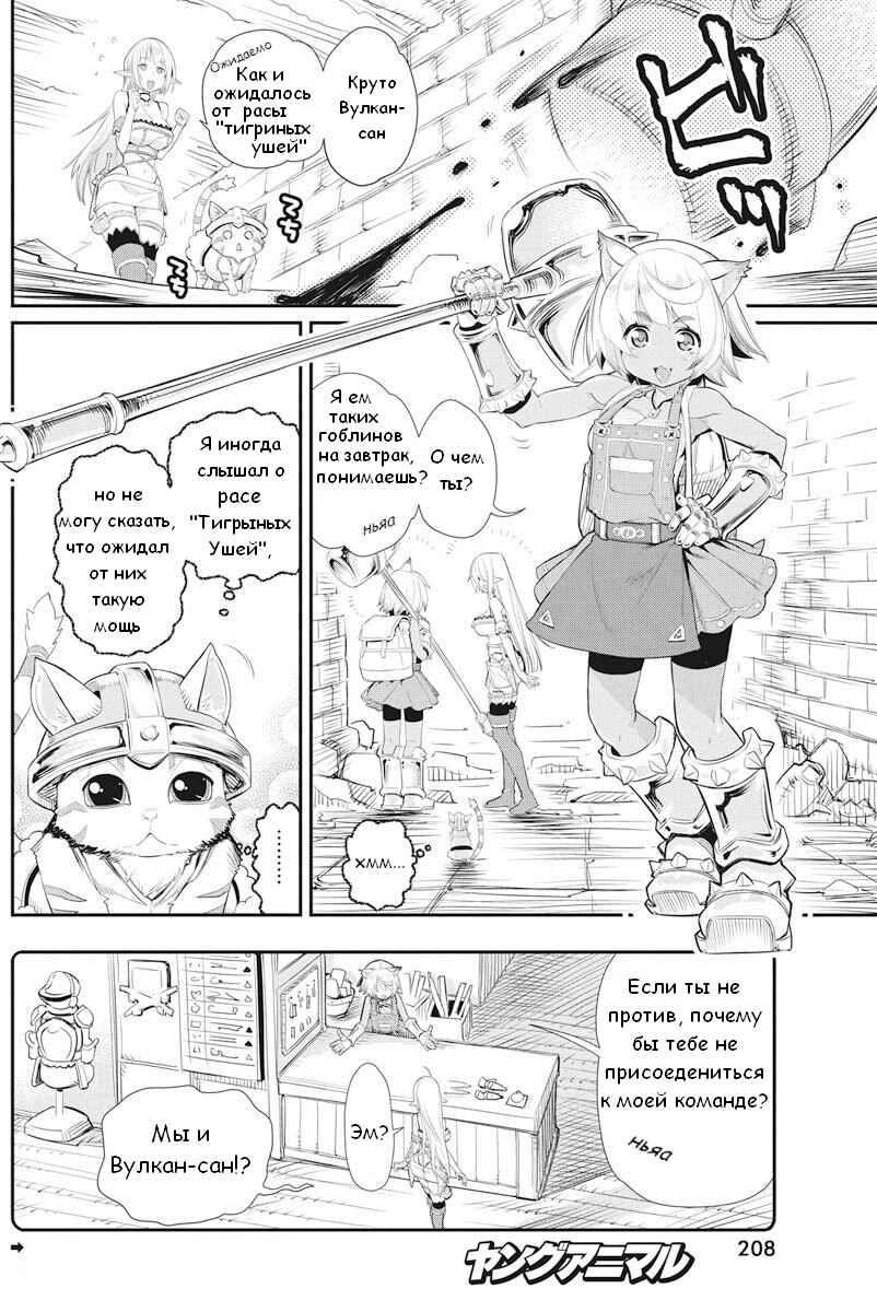 Chapter 7 - Page 4