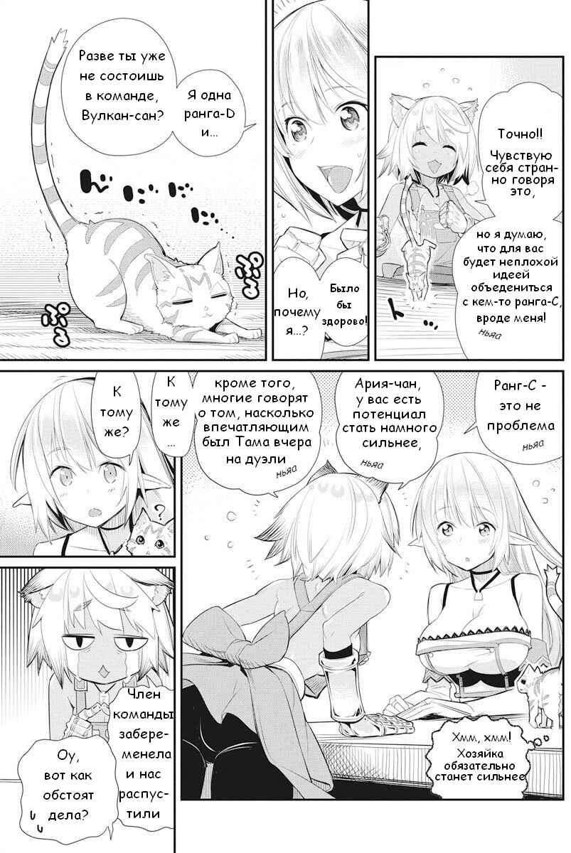 Chapter 7 - Page 5