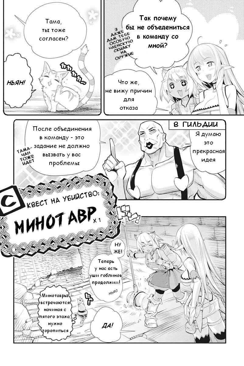 Chapter 7 - Page 6