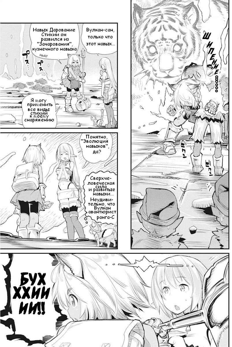 Chapter 7 - Page 9