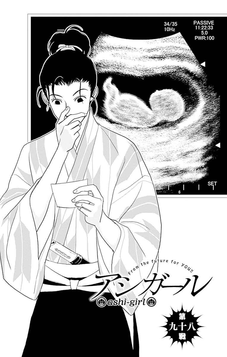 Chapter 98 - Page 1