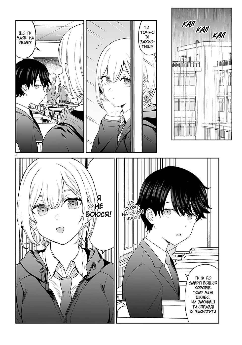 Chapter 3 - Page 2