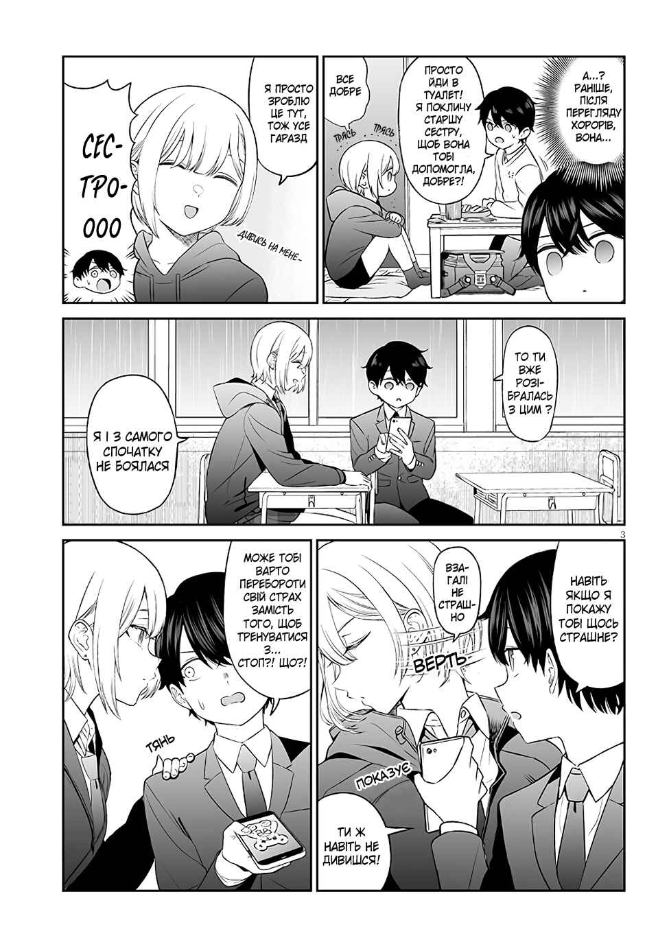 Chapter 3 - Page 3