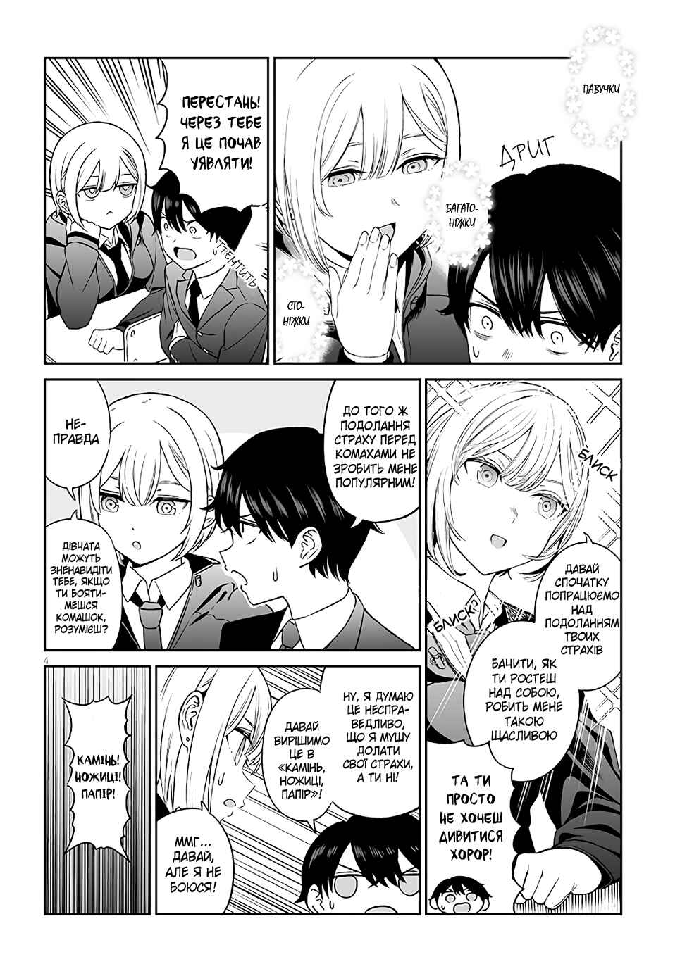 Chapter 3 - Page 4