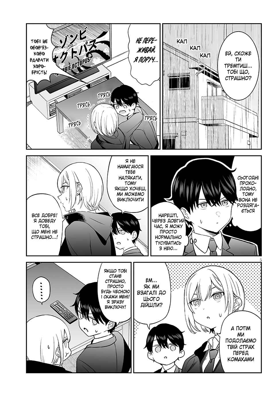 Chapter 3 - Page 5