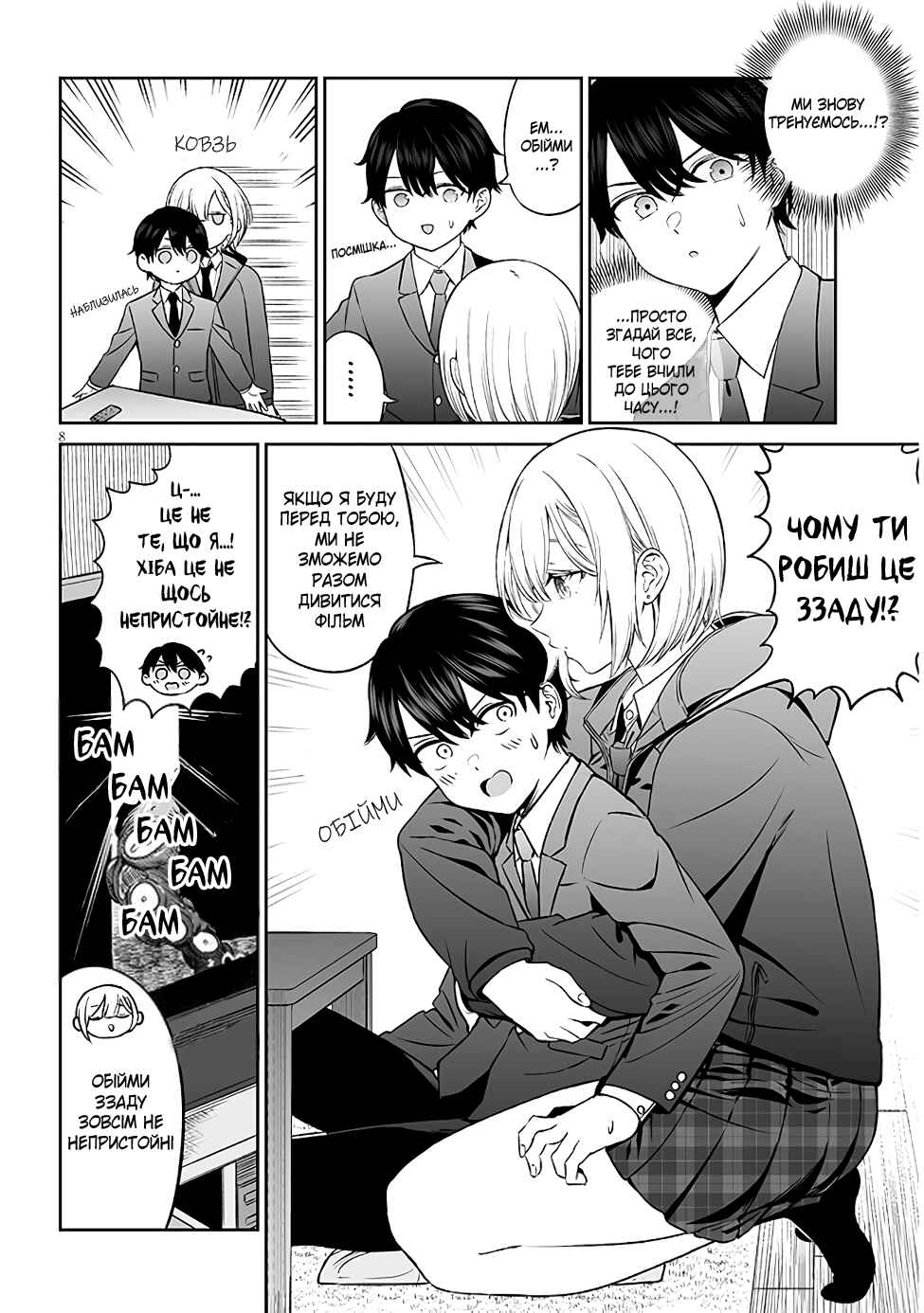 Chapter 3 - Page 8