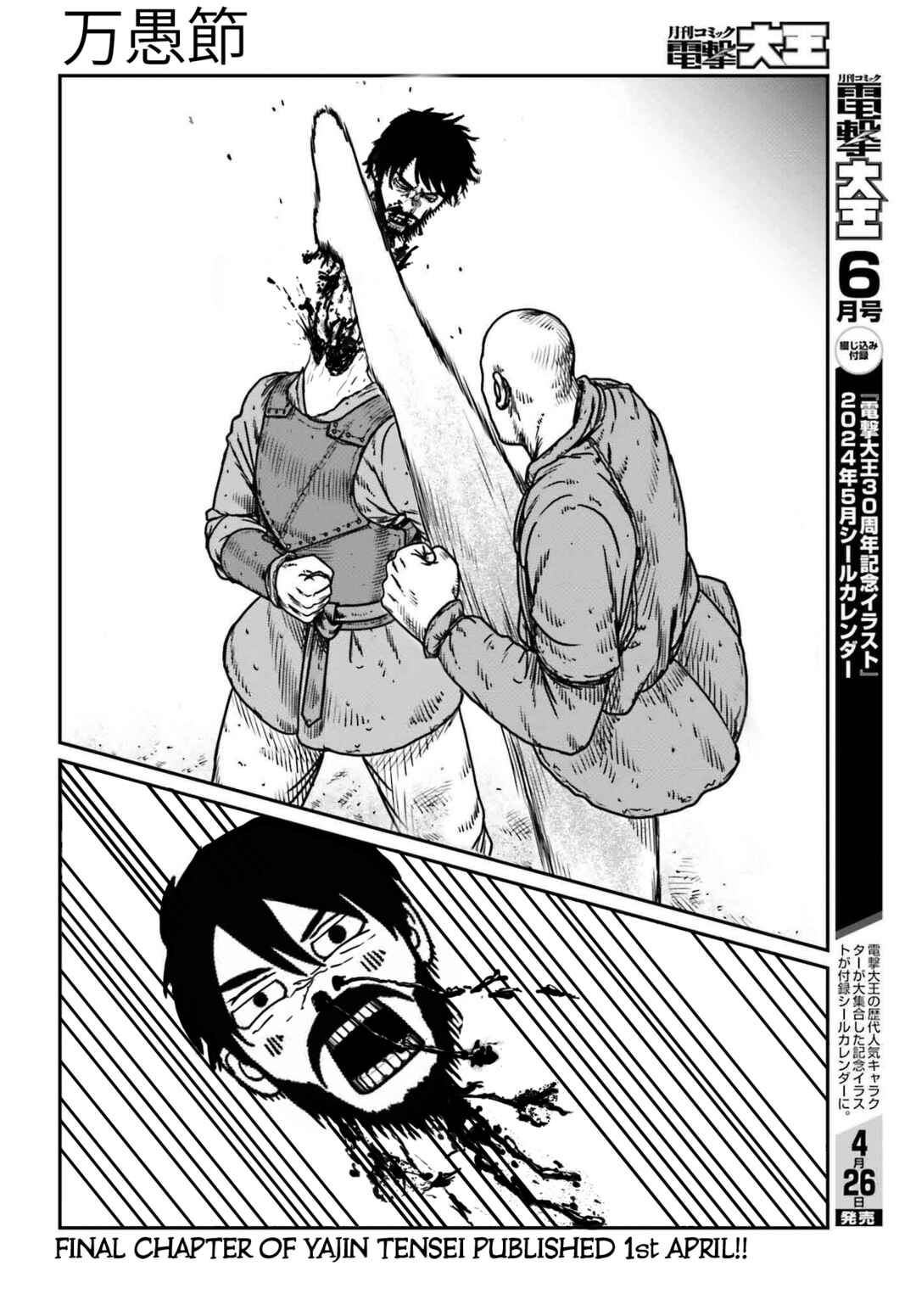 Chapter 49 - Page 1
