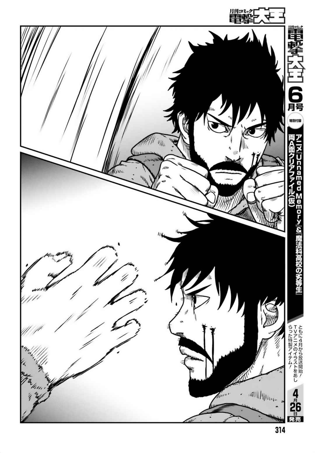 Chapter 49 - Page 10