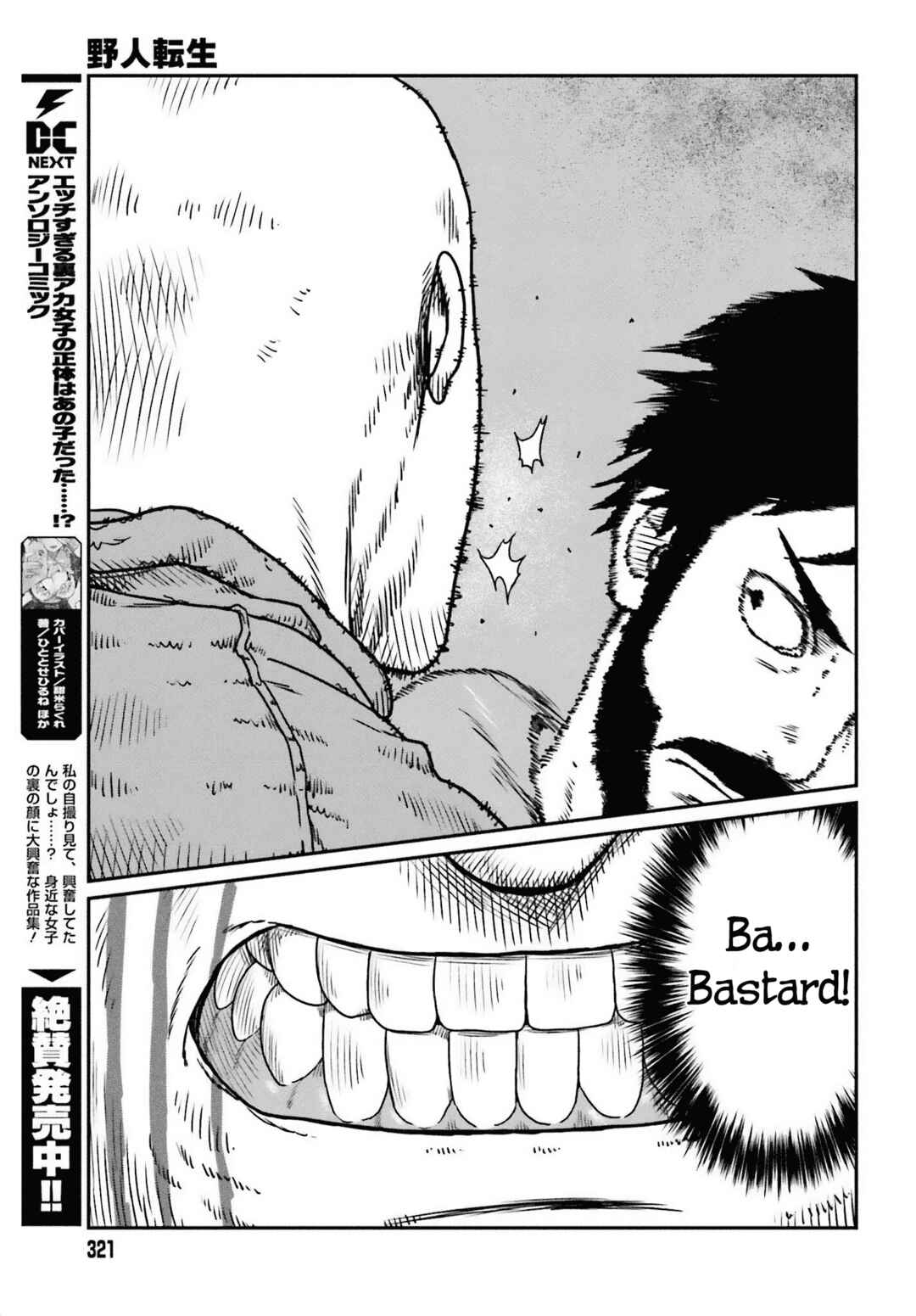 Chapter 49 - Page 17