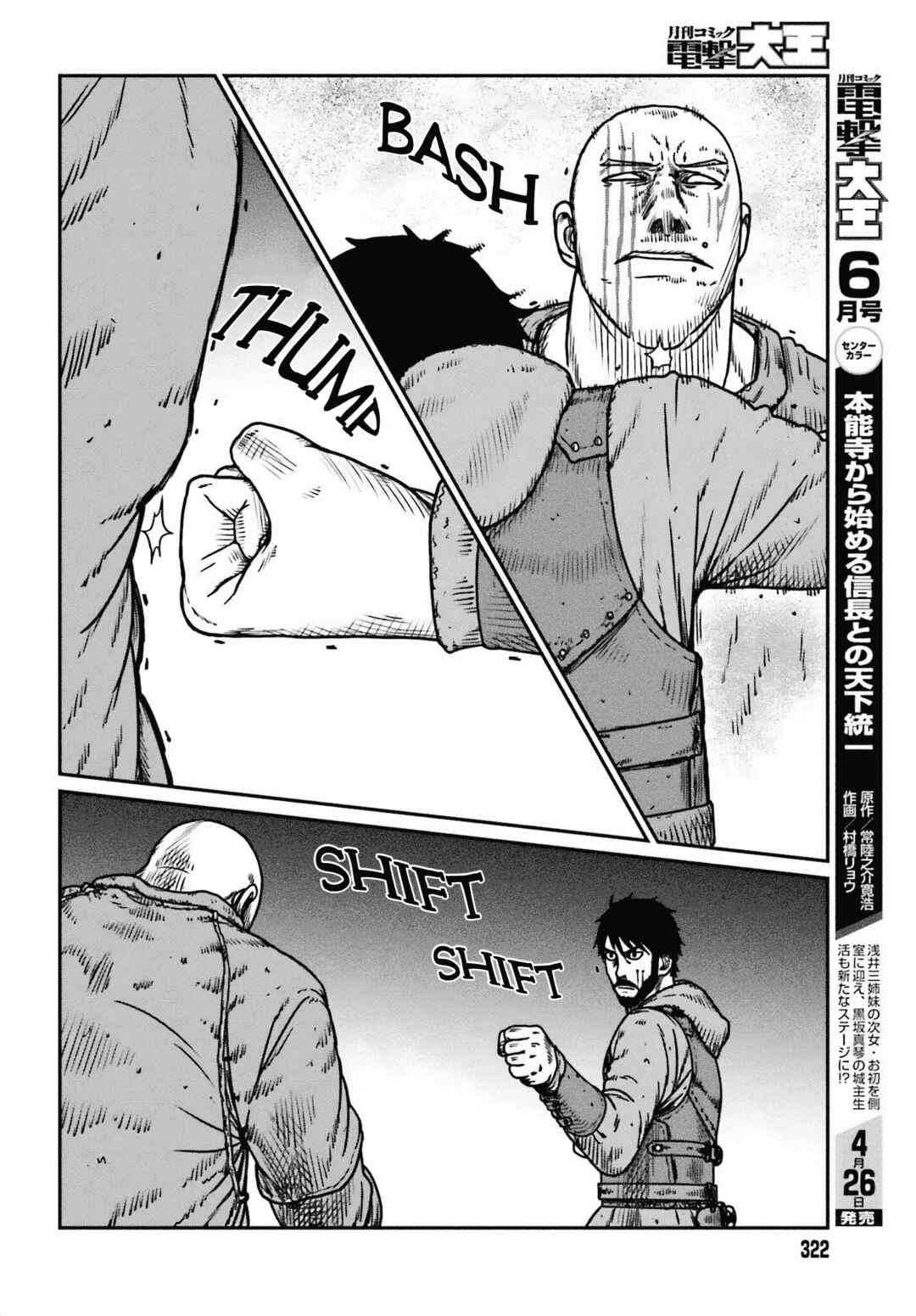 Chapter 49 - Page 18