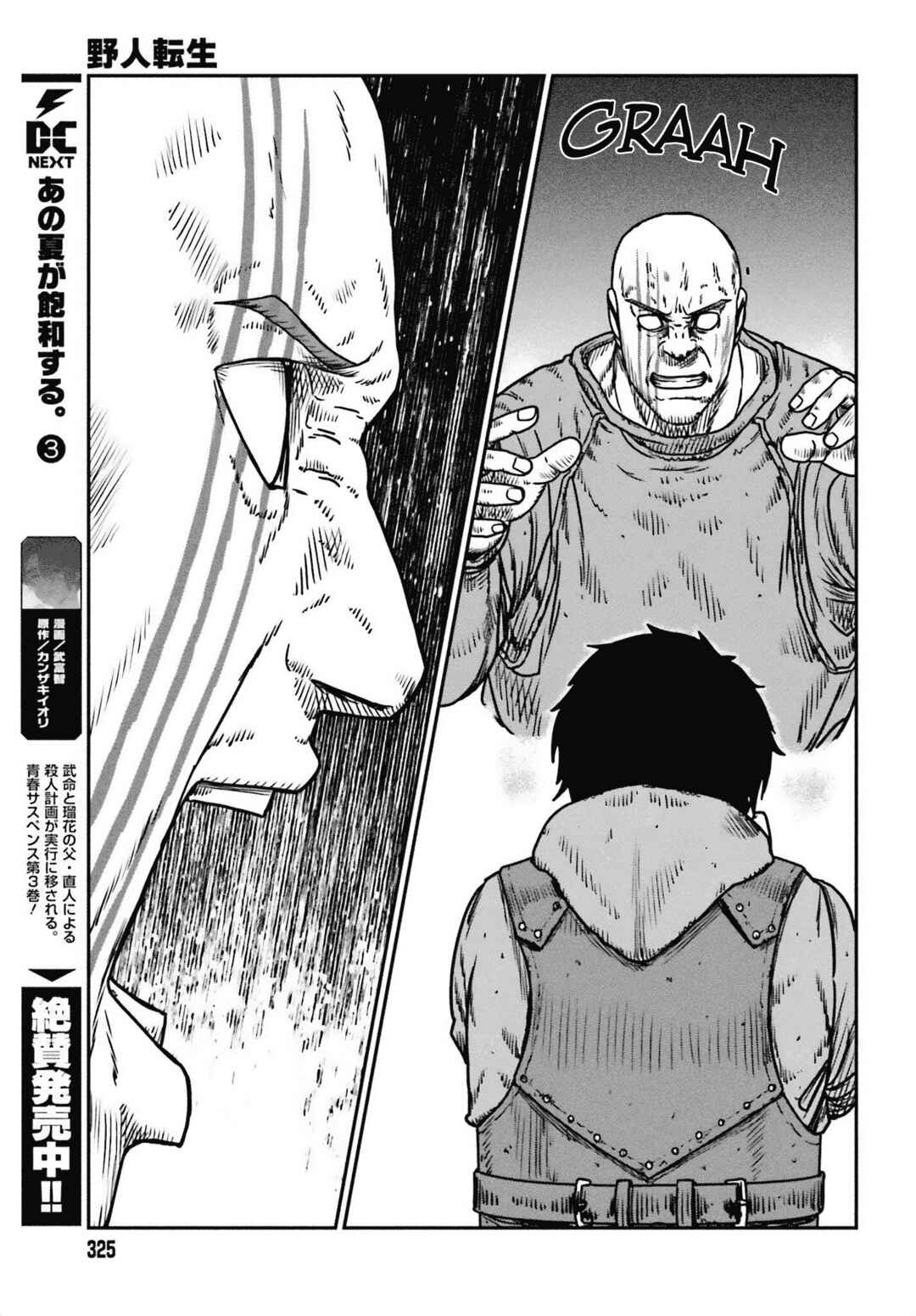 Chapter 49 - Page 21