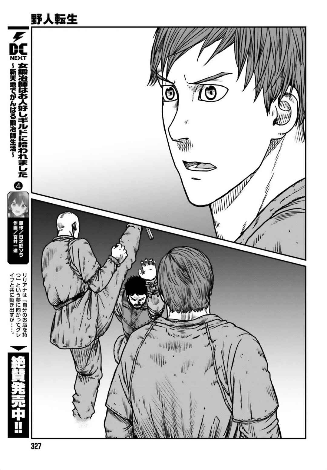 Chapter 49 - Page 23