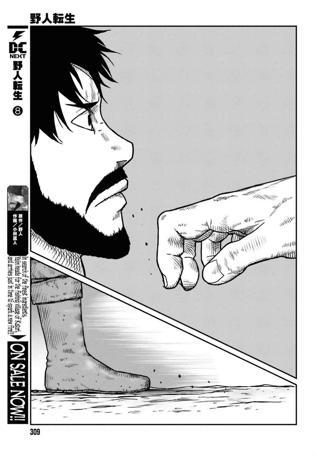 Chapter 49 - Page 5