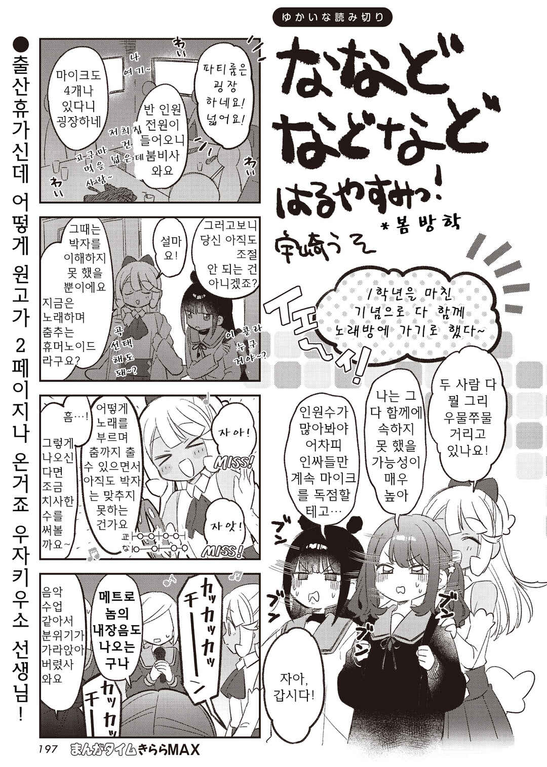 Chapter 46.5 - Page 1