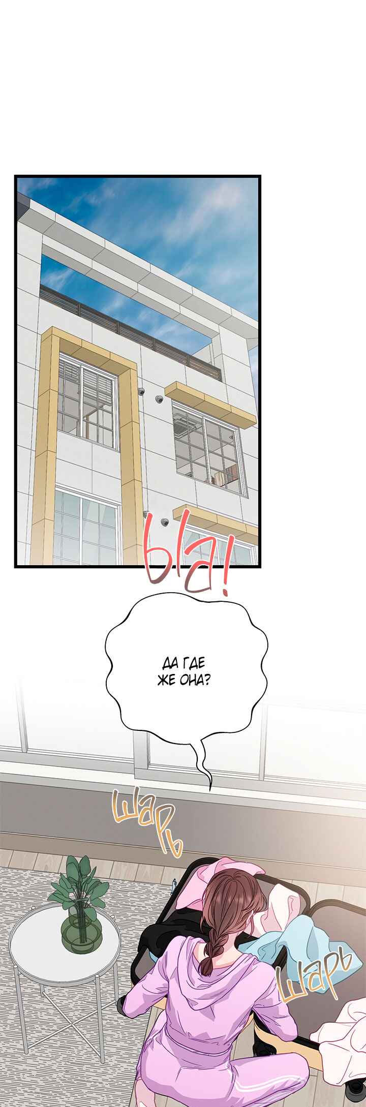 Chapter 76 - Page 1