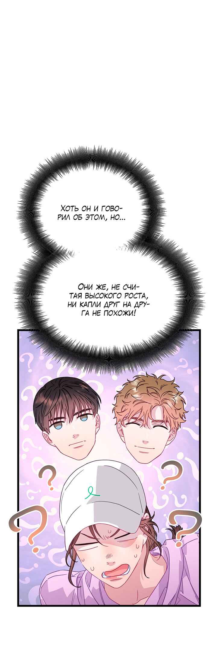 Chapter 76 - Page 20