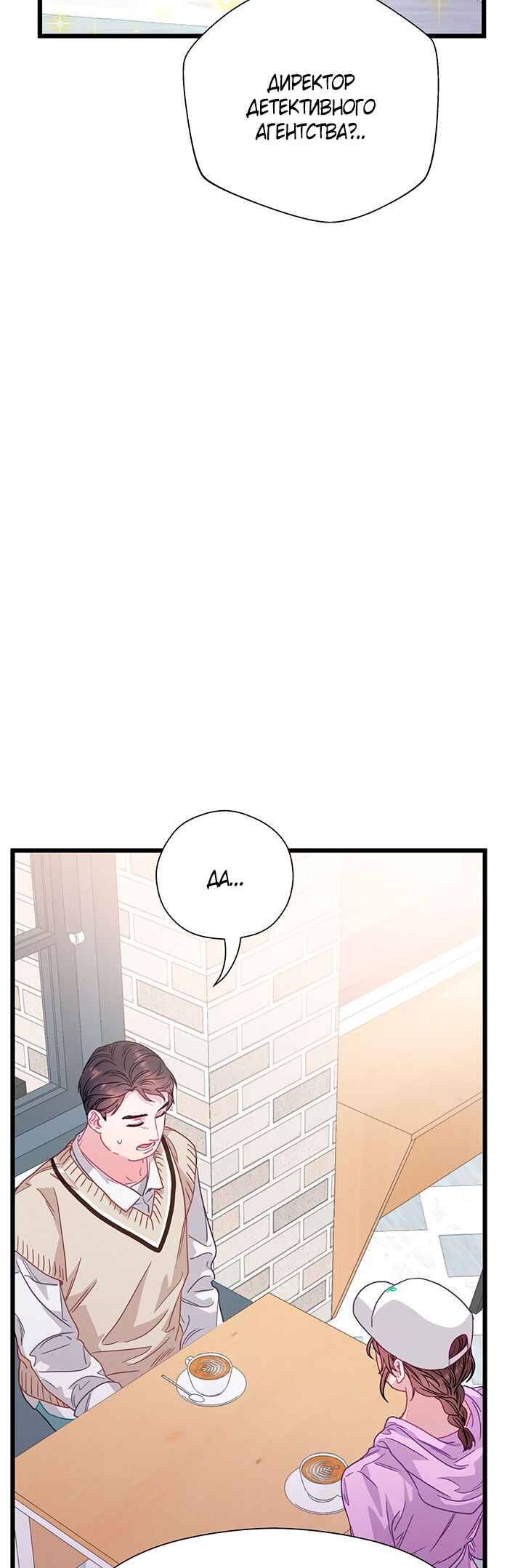Chapter 76 - Page 27