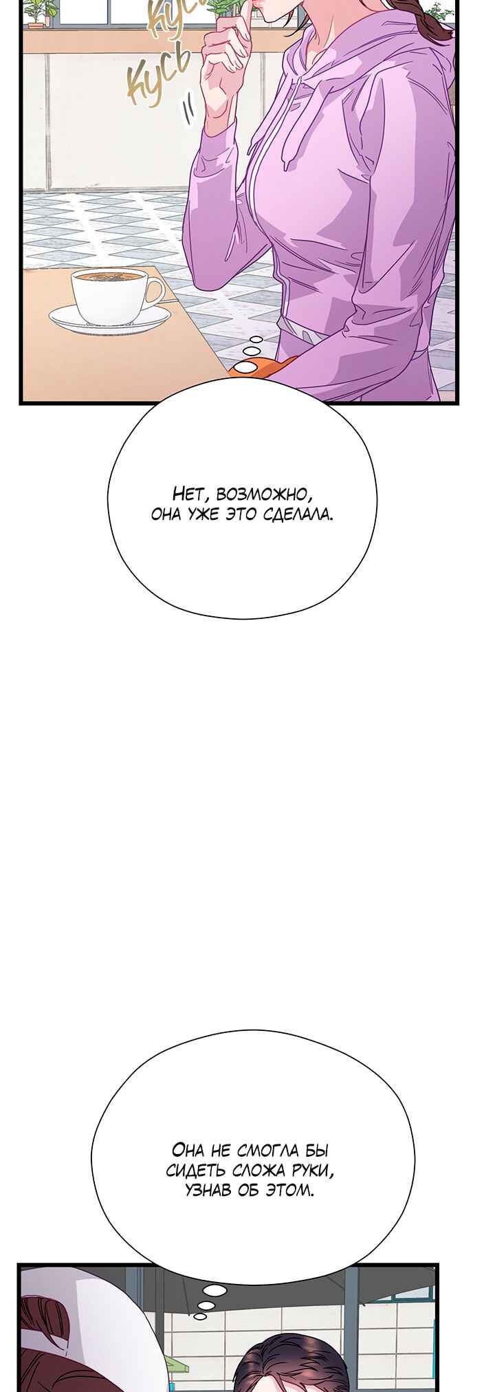 Chapter 76 - Page 33