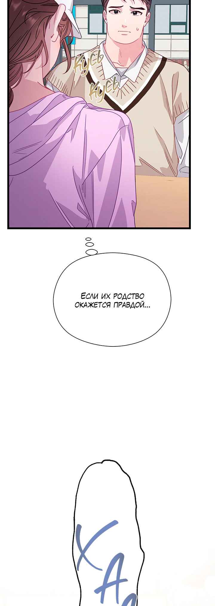 Chapter 76 - Page 34