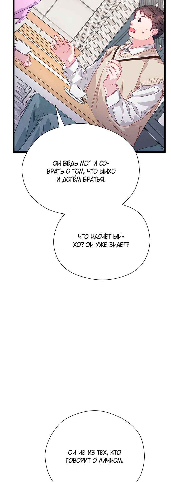 Chapter 76 - Page 38