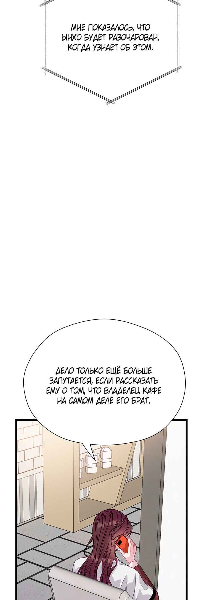 Chapter 76 - Page 51