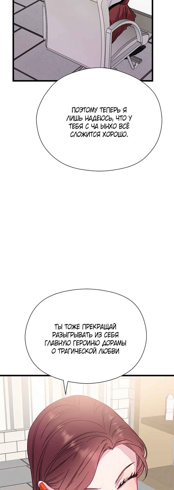 Chapter 76 - Page 52