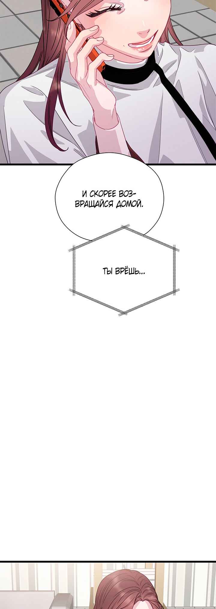Chapter 76 - Page 53