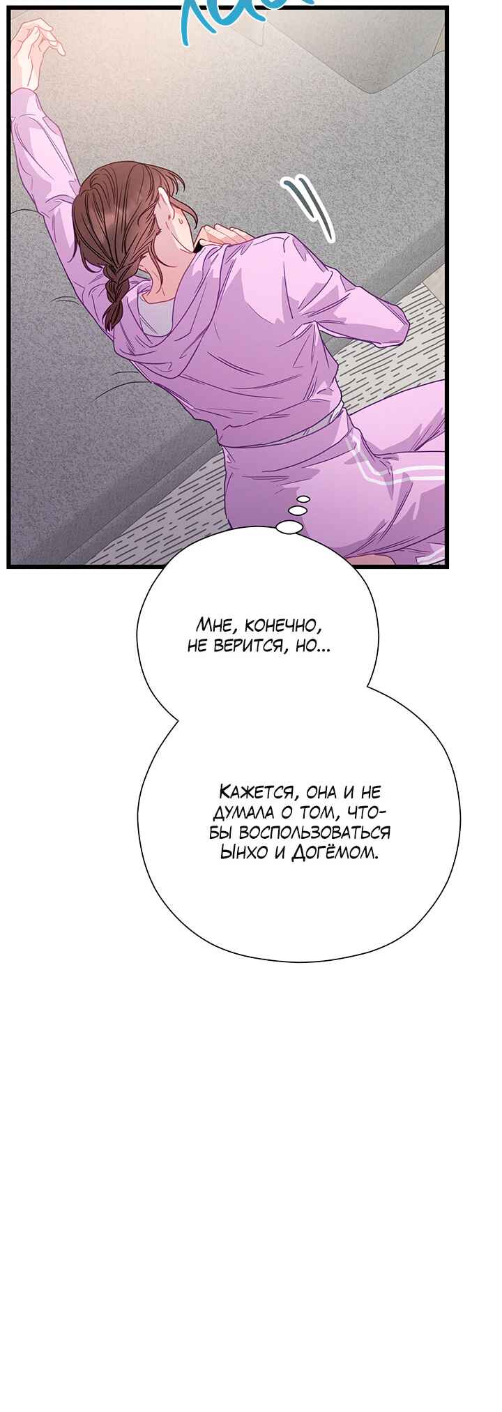 Chapter 76 - Page 58