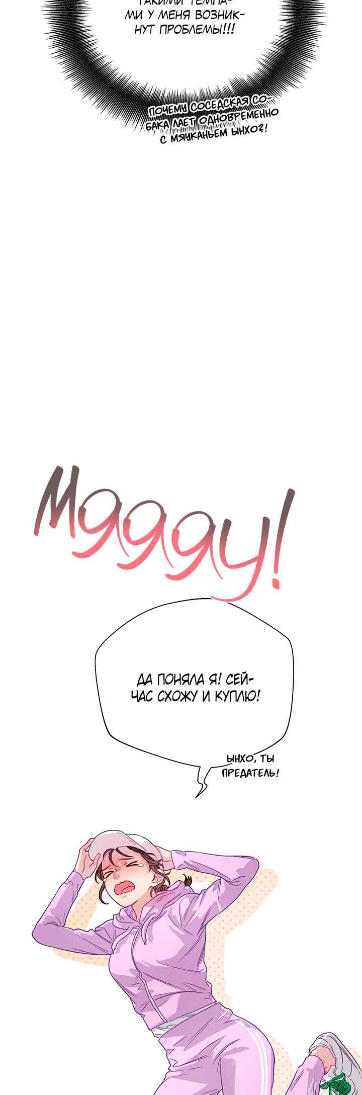 Chapter 76 - Page 6