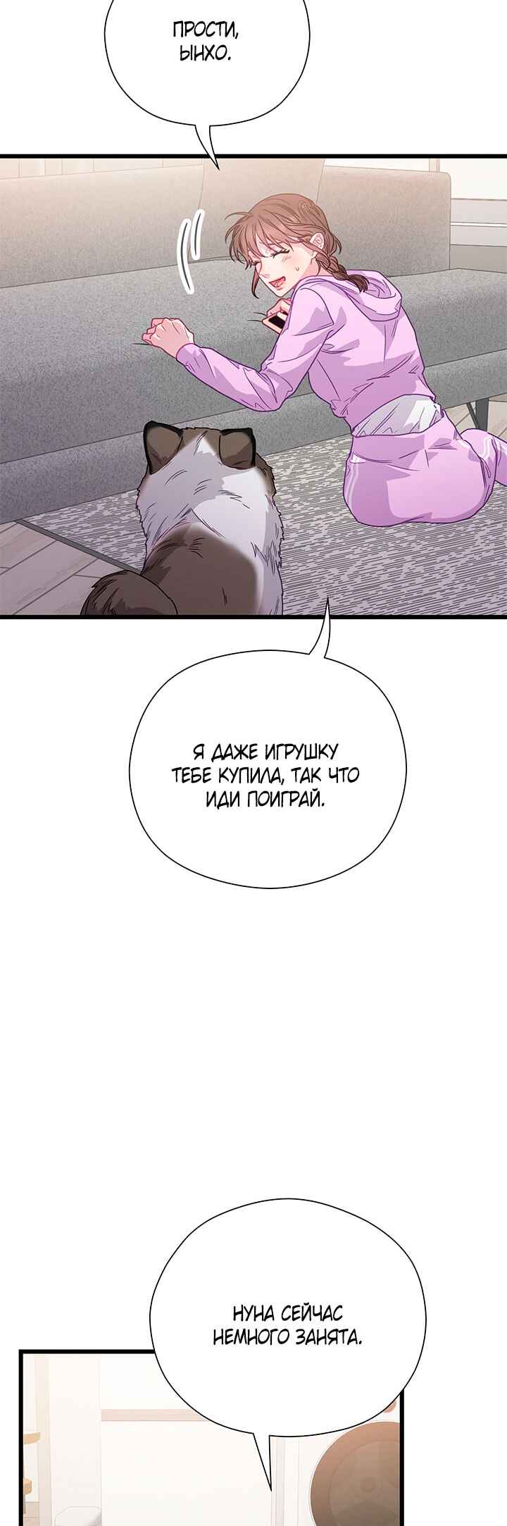 Chapter 76 - Page 61