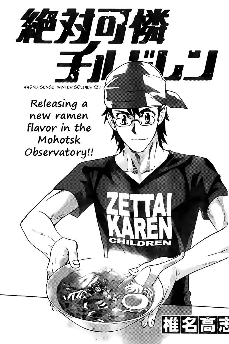 Chapter 442 - Page 1