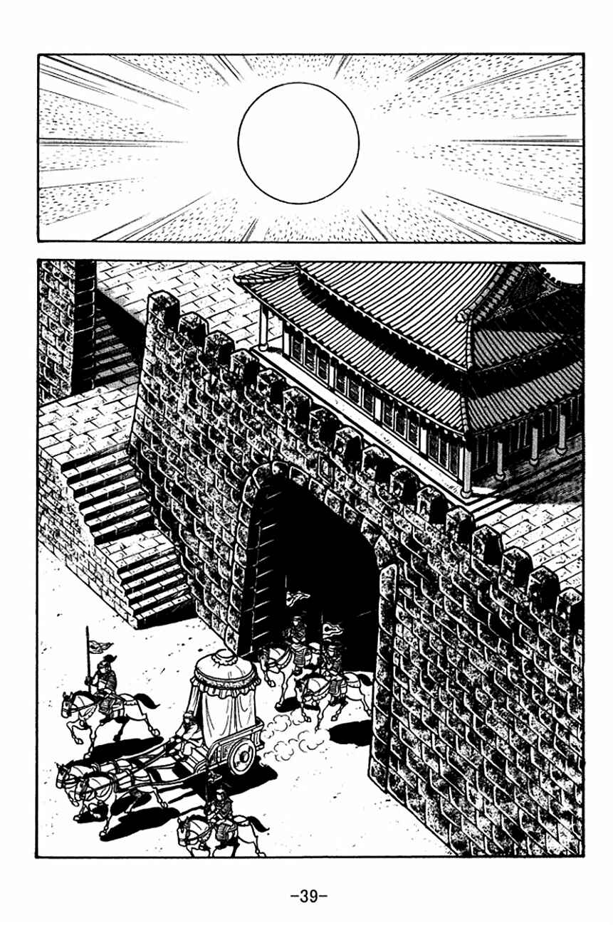 Chapter 109 - Page 17