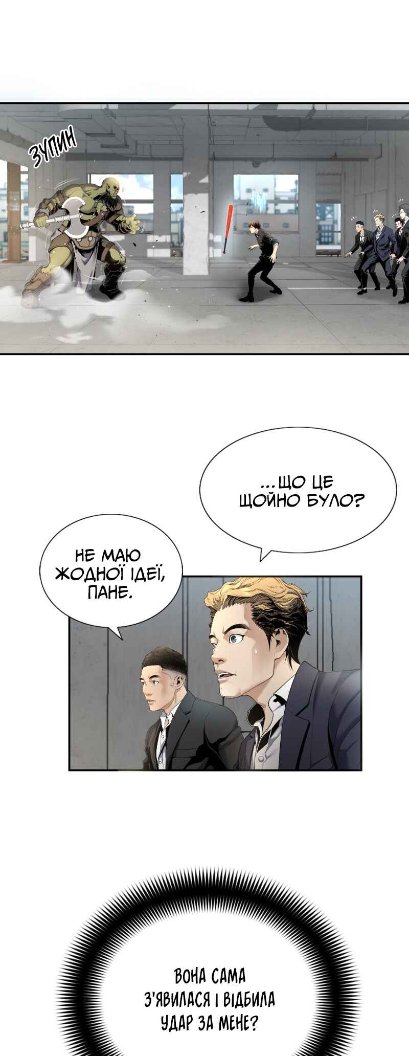 Chapter 4 - Page 24