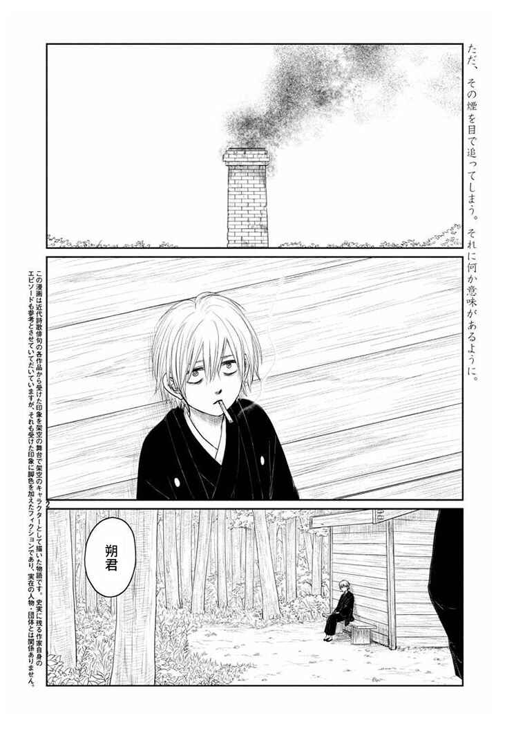 Chapter 16 - Page 2